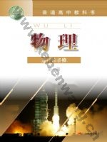 粤教版高二物理选择性必修 第一册